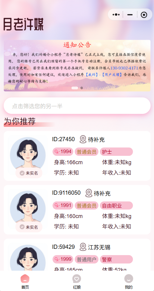 首页