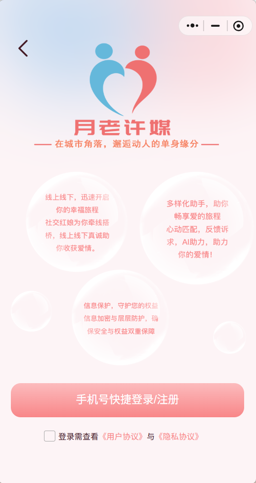 登录页